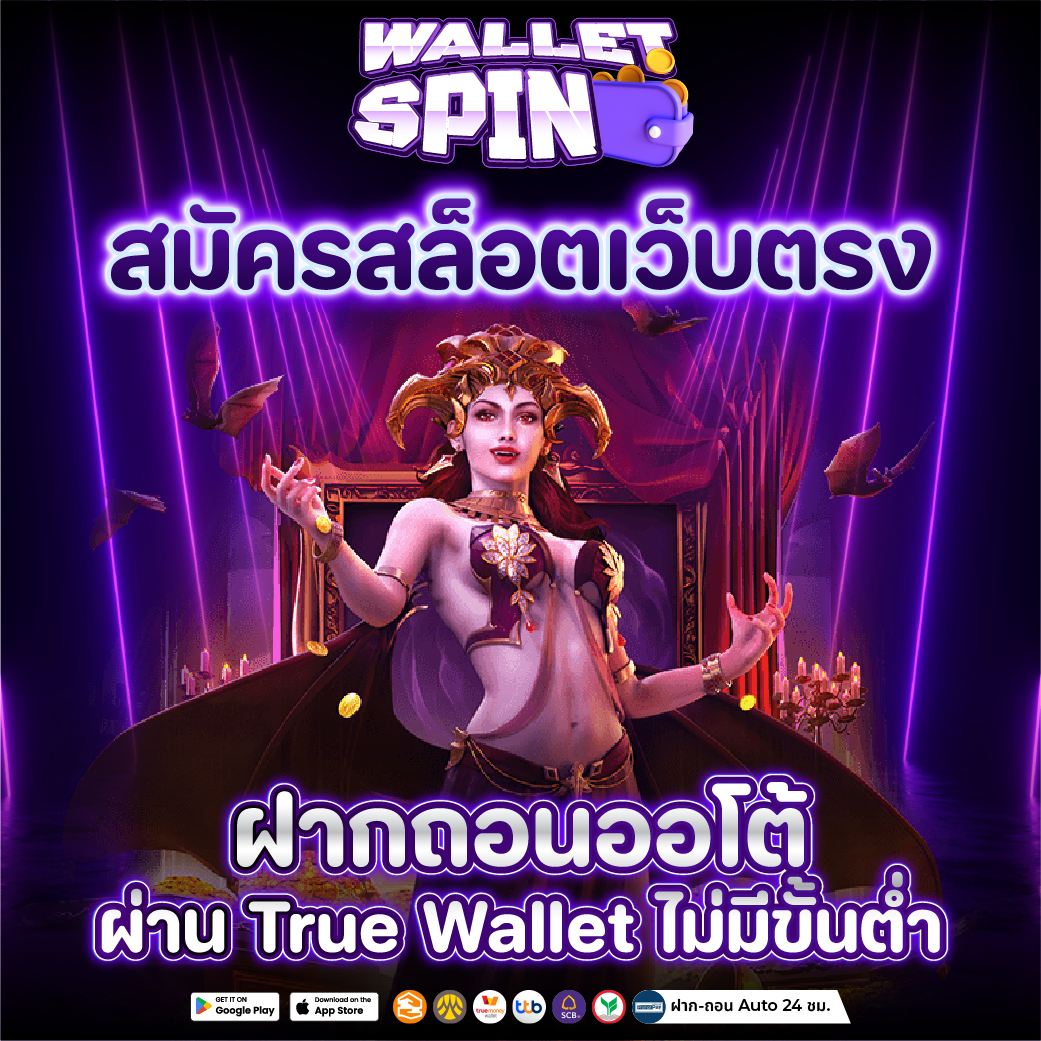 สมัครสล็อตเว็บตรง