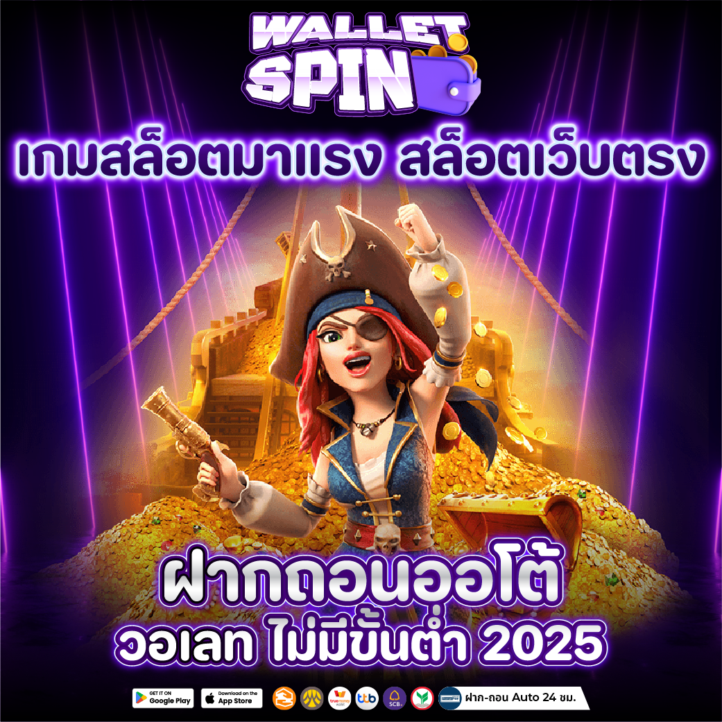 เกมสล็อตมาแรง